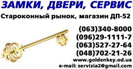 Golden Key